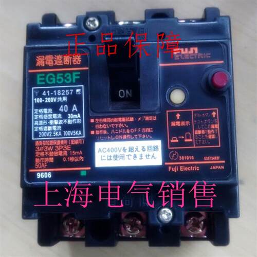 日本富士EG53F 3P 40A漏电断路器正品质保两年询价
