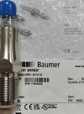 堡盟baumer全新物位开关LBFS-01111/LBFS-03421 /LBFS-02511询价