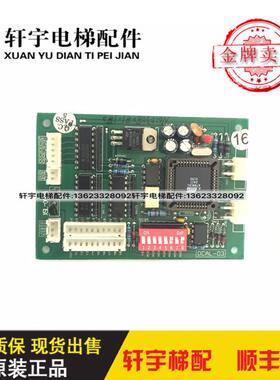 米高电梯通讯板 OCAL-03 M11F XSL-0005 实物拍摄/ 原装正品询价