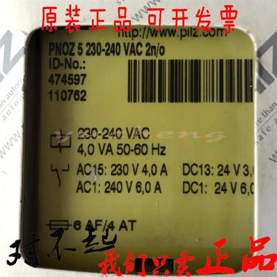 pilz皮尔兹474597安全继电器 PNOZ 5 230-240VAC 2N/O询价