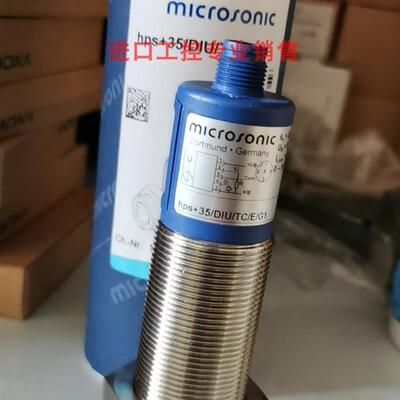 Microsonic传感器HPS+35/DIU/TC/E/G1连接线现货  仅连接线价询价