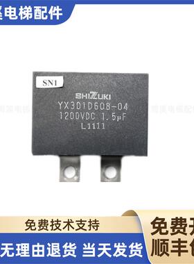 电梯配件_三菱继电器_YX301D608-04_1200VDC_1.5UF原装现货询价