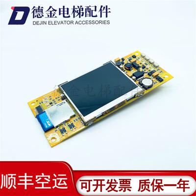 博林特电梯配件8701液晶外呼/显示板GPCS4349D001原装正品/实询价