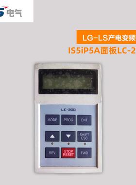 LS产电 LG变频器面板 IS5 iP5A操作面板 LC-200显示屏 控制键询价