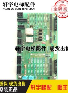 三菱电梯HOPE三菱接口板/W1板/插口板P203703B000G02 G01现货询价
