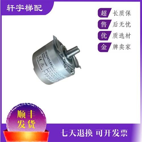 奥的斯/亨士乐编码器/RF538192/01300B7/DAA633K7/DAA633K3现询价