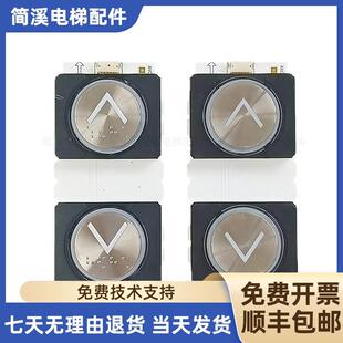 三菱电梯外呼按钮P366022B168G02 G01 G11 G12L943 L922 L954询价