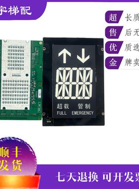 电梯轿内显示板T-KVL522C A3N108297 轿厢显示屏COP-500/501询价