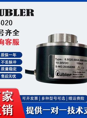 库伯勒kuebler编码器8.5020.885A.5000.0050询价