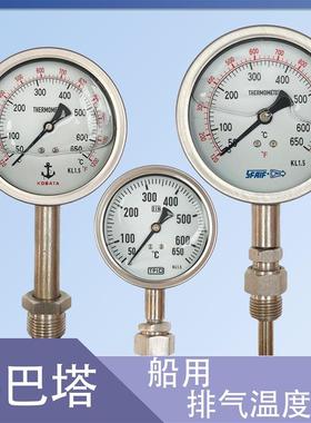 船用排气温度计 653401 653402 653403 653404 653405 653406