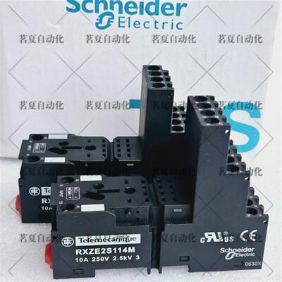 原装继电器底座 RXZE2S114M 10A 250V 14脚 正品