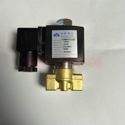 空压机电磁阀YCSM32-03-2GBV DC24V电磁阀131285-001/8812260询价