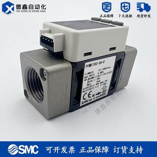 SMC全新原装流量计PFMB7102-04-CN PFMB7501-04-CW-R 现货秒询价