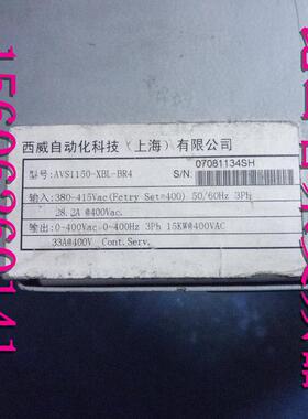 西威变频器电梯专用 AVS1150-XBL-BR4 15KW 380v 实拍 包好询价