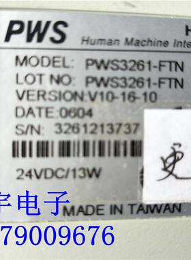 PWS3261-FTN 海泰克拆机触摸屏 实图拍摄 测试包好询价