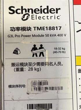 Schneider/施耐德 TME18817  400V 50KVA 功率模块询价