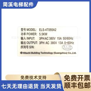 日立电梯HGE梯变频器ELS-4T055A/5.5KW 65000367-V13 4T150A2询价