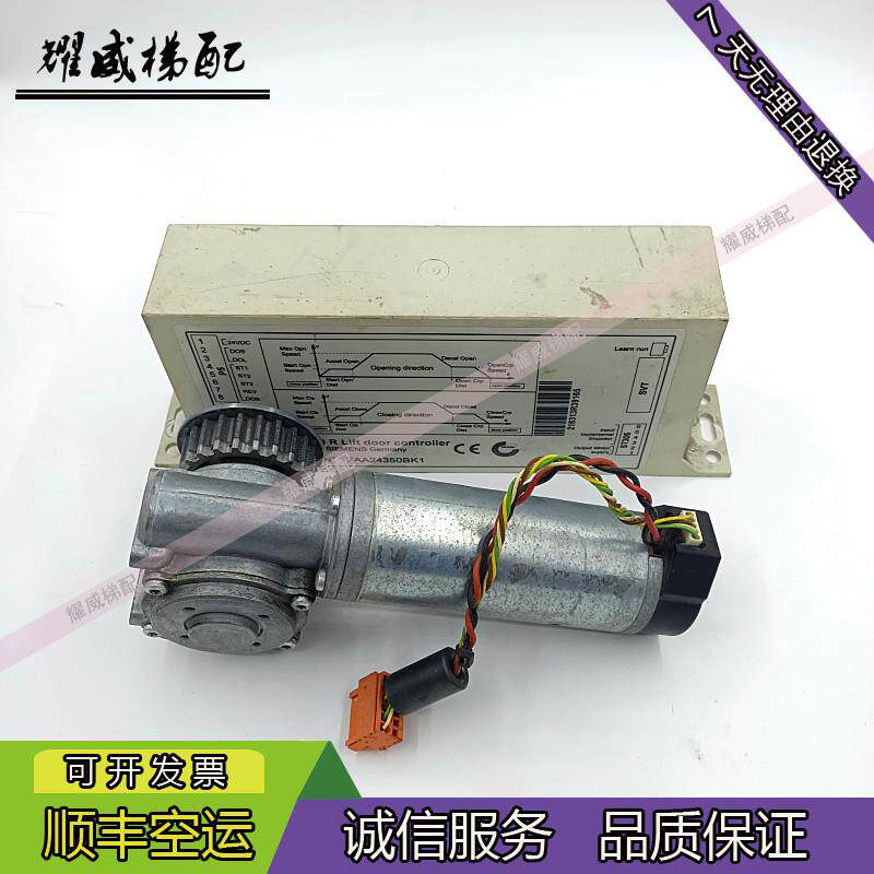 西子奥蒂斯电梯配件门电机马达AT120/FAA24350BK1/门机盒原厂询价