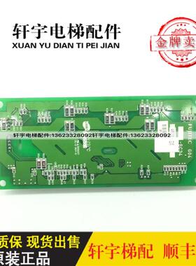电梯配件/富士达电梯FUJITEC G04外呼显示板全新C1-BC34/实图询价