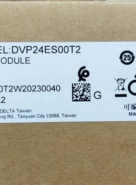 DVP24ES00T2 全新ES系列主机原装正品