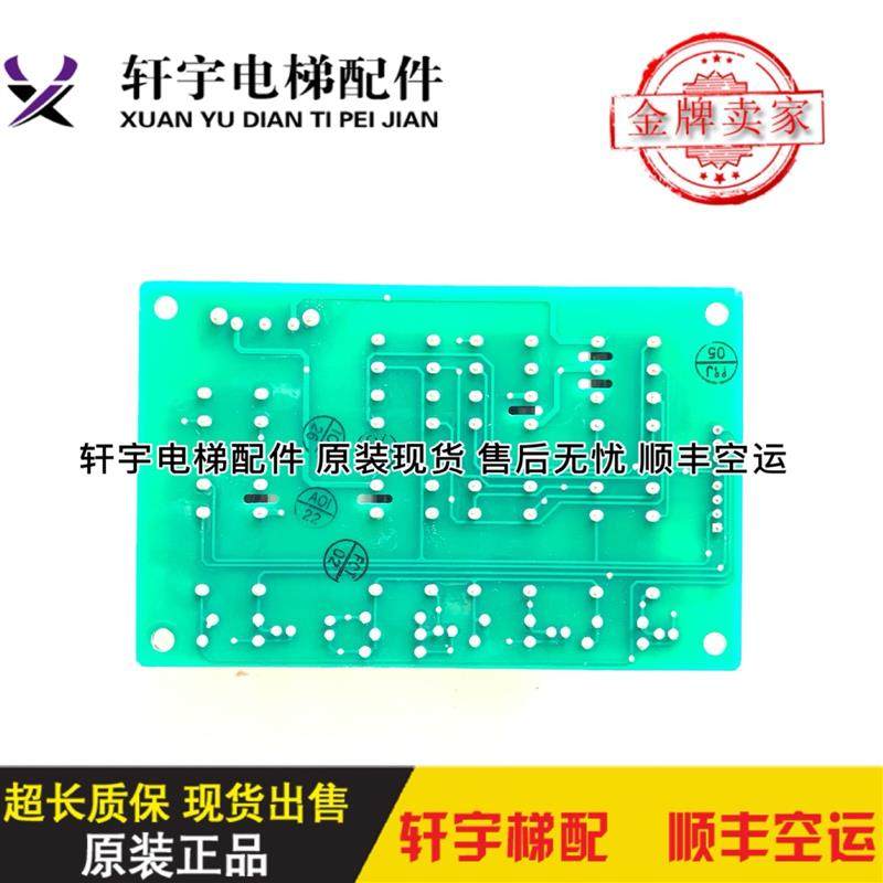 华升富士达电梯C1-IFC7/继电器板A3N90143富士达IFC7全新原装询价