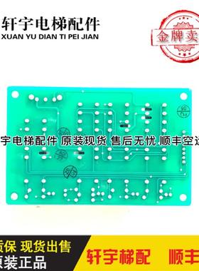 华升富士达电梯C1-IFC7/继电器板A3N90143富士达IFC7全新原装询价