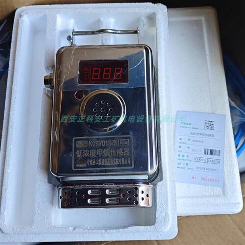 重庆煤科院KG9701B低浓度甲烷传感器  KJ90NA瓦斯监控甲烷传询价