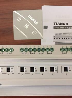南京天溯TIANSU智能照明控制模块TSPM-02电源模块 网关TSIM-0询价
