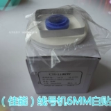 丽标线号机C-210T/210E/200T/200E/100T国产贴纸芯CH-1112W