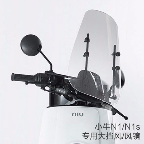 原厂精品N1SMUM高透摩托车配件