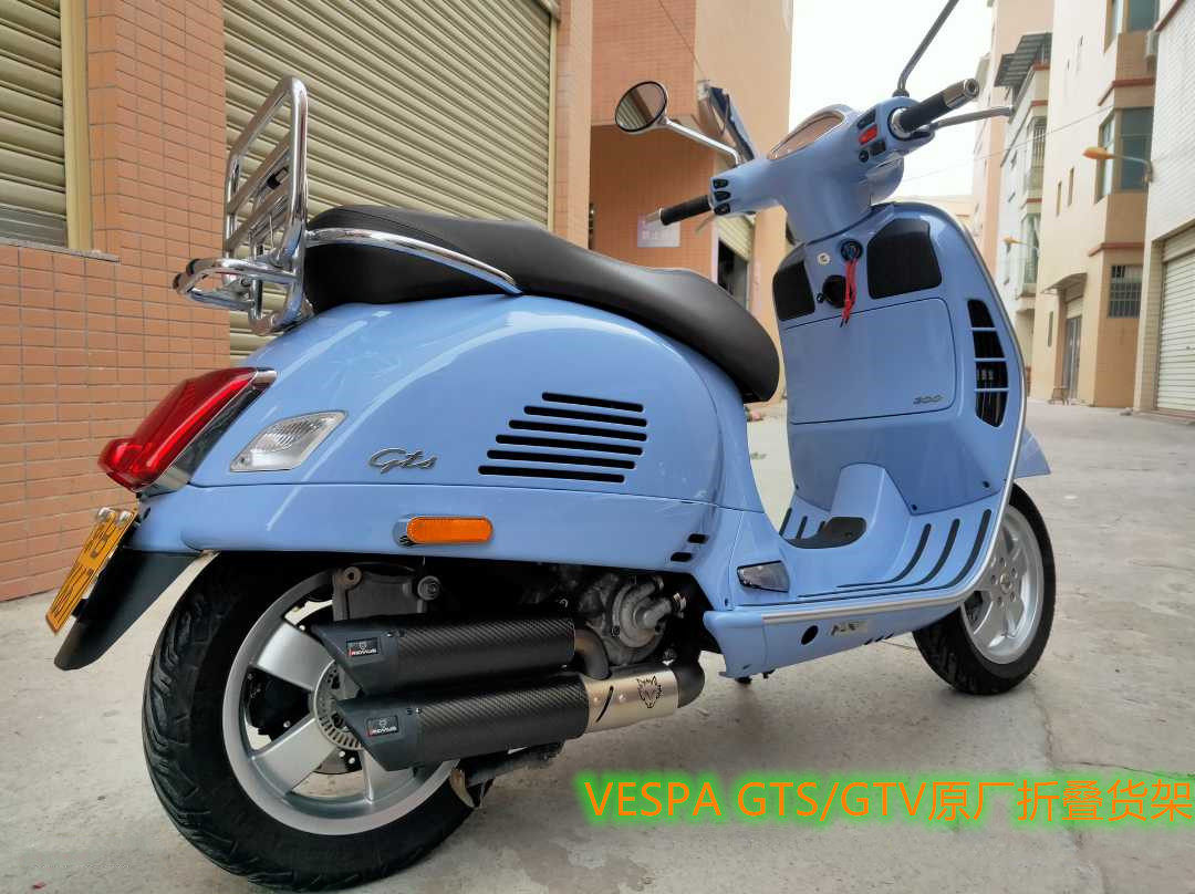 比亚乔摩托车精品配件vespa gtsgtv冲刺春天原厂后货架 电镀 黑色