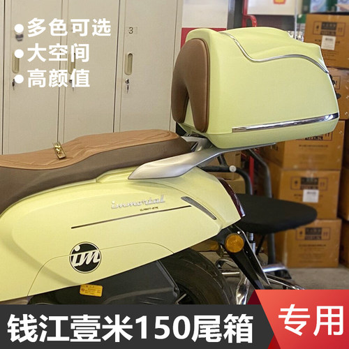 钱江摩托改装壹米尾箱货架