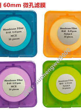 津腾微孔滤膜水系MCE混合纤维有机尼龙PTFE聚四氟0.22 0.45抽滤膜