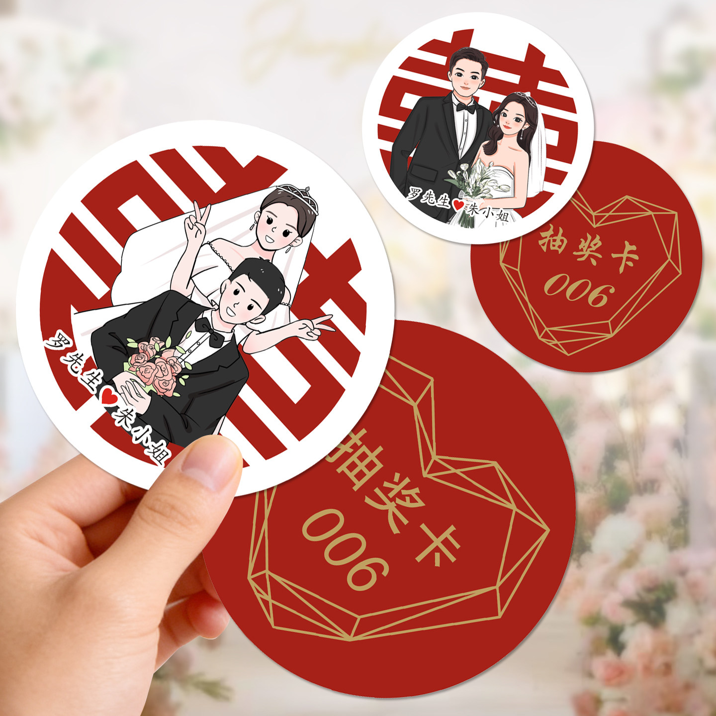 结婚婚礼抽奖券公司开业年会游戏节日活动抽奖卡数字号码卡牌定制
