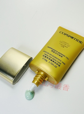 康普斯肽BB霜绿色膏体50g正品
