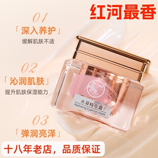 如水凝霜升级出水芙蓉霜面霜 53g 彩蝶泉多肽水凝精华霜 蓝铜型