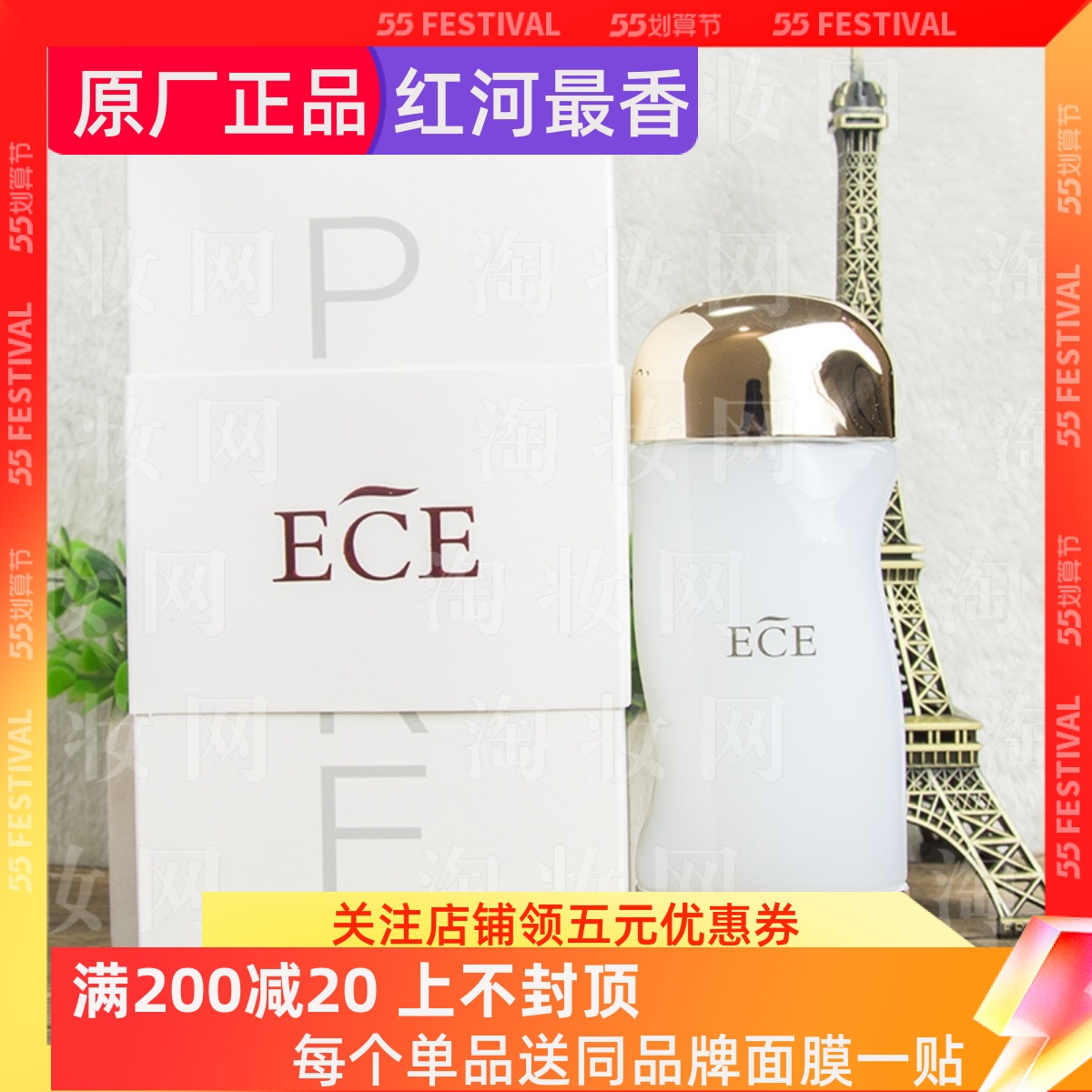 ECE伊皙伊美颜液2号220ml补水提亮祛黄祛黑正品现货乳化水美容院