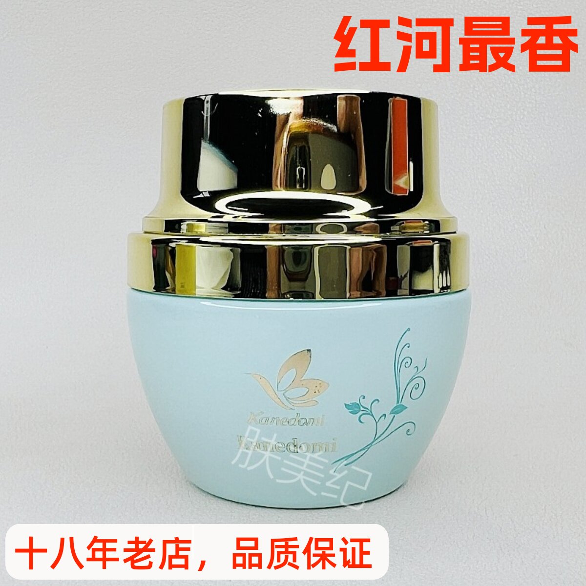 康肌得美莹润娇颜眼霜30g眼部补水保湿护理补水滋润美容院正品