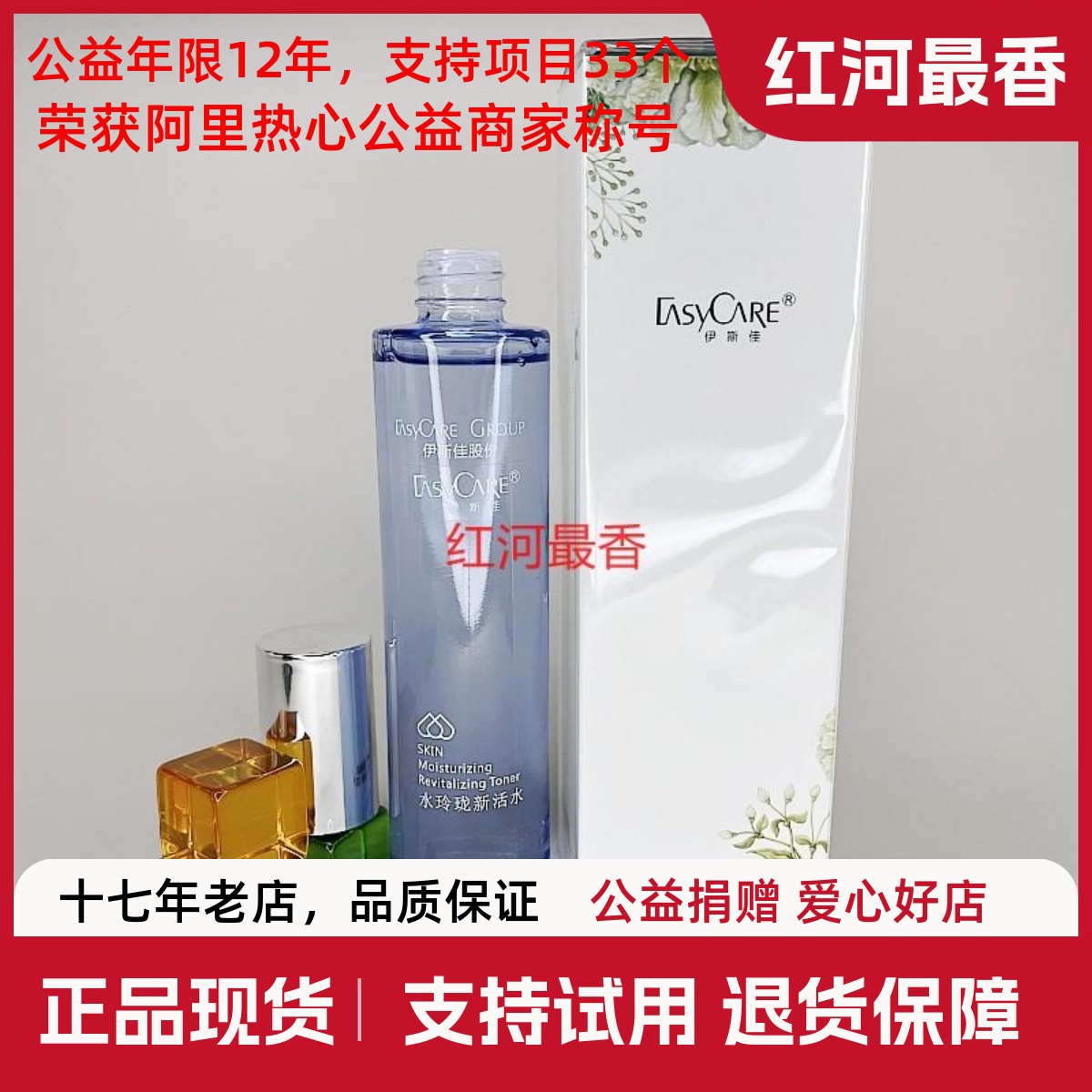 伊斯佳水玲珑新活水美容院正品