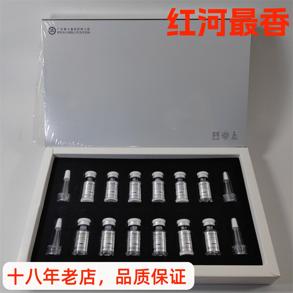 暨丝美肌底多肽冻干粉6对