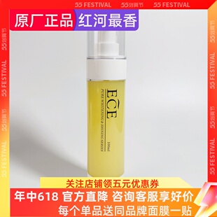 ECE伊皙伊灵芝修护液100ml臻美悦颜柔肤水1 防敏柔肤调理水洋甘菊