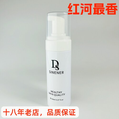 DS新妮雅洁面慕斯150ml官方正品