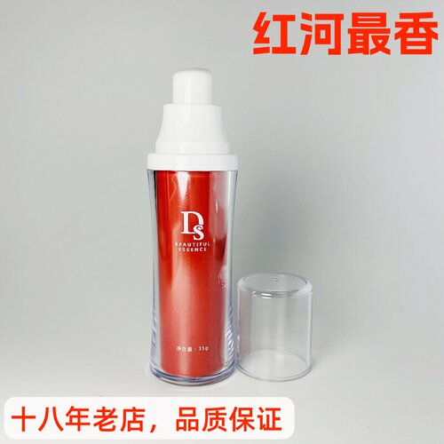 DS新妮雅皇牌眼部精华眼霜35g