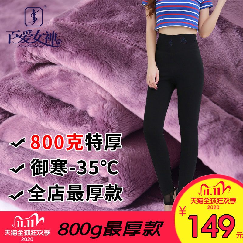 800克百愛女神冬加絨加厚高腰網(wǎng)紗保暖褲網(wǎng)面打底棉褲女東北特厚