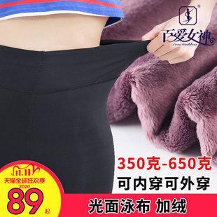 百爱女神冬加绒加厚光面泳布打底保暖裤 秋蹬脚光滑 内穿脚踩女棉裤