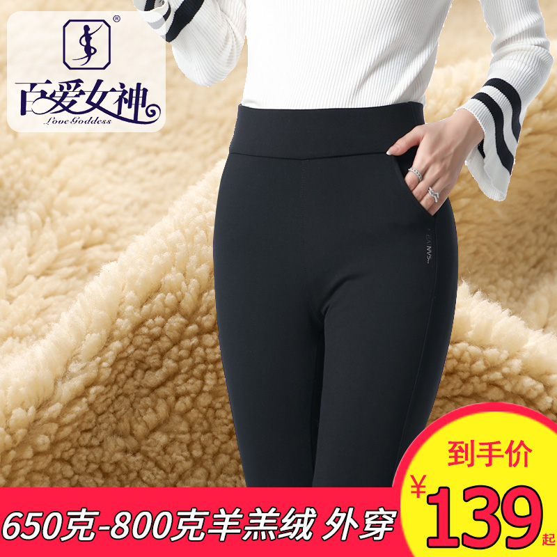 百爱女神外穿加厚羊羔绒保暖裤