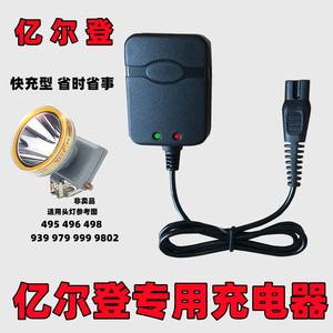 通用亿尔登双孔USB头灯充电器线割胶灯手电495 496 498 989  9802