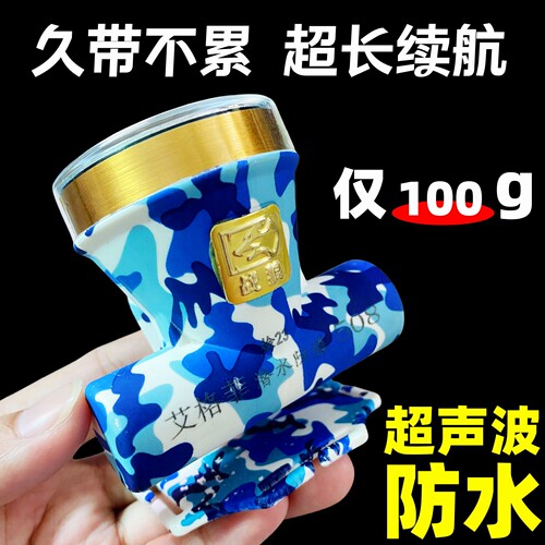 超长续航强光头灯安防潜水专用