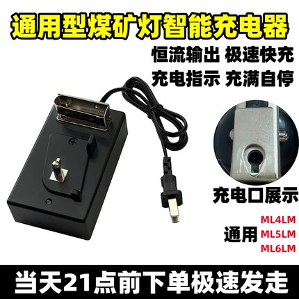 井下矿灯充电器煤矿专用锂电通用KL4LM KL5LM防爆头灯充电器座充