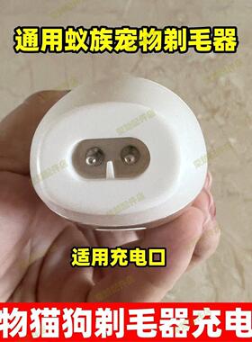 蚁族宠物电推剪充电器S01 S02 S08 S10狗狗剃毛器充电线usb电源线